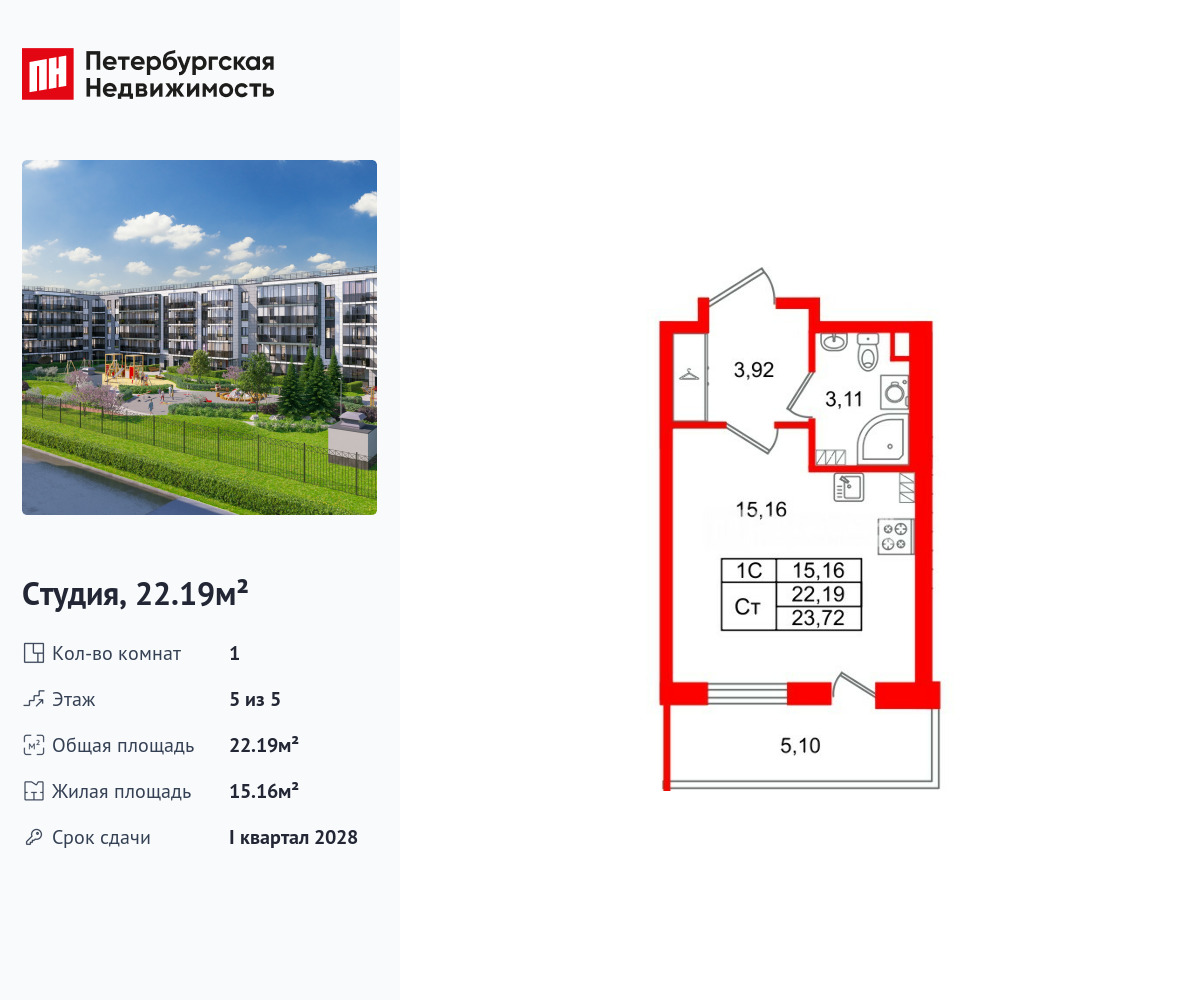 студия, 22.19 м2, ЖК «Парадный ансамбль»