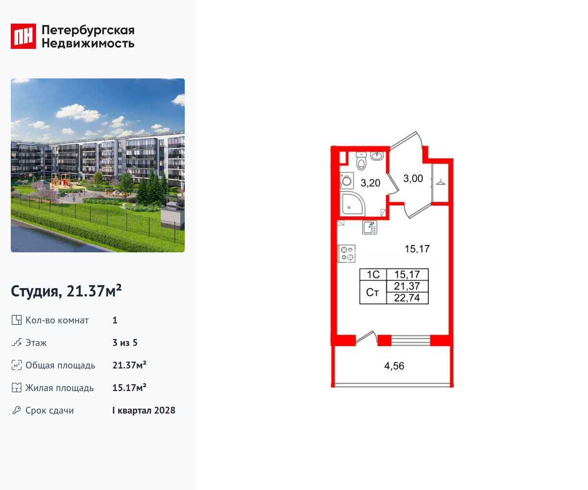 студия, 21.37 м2, ЖК «Парадный ансамбль»