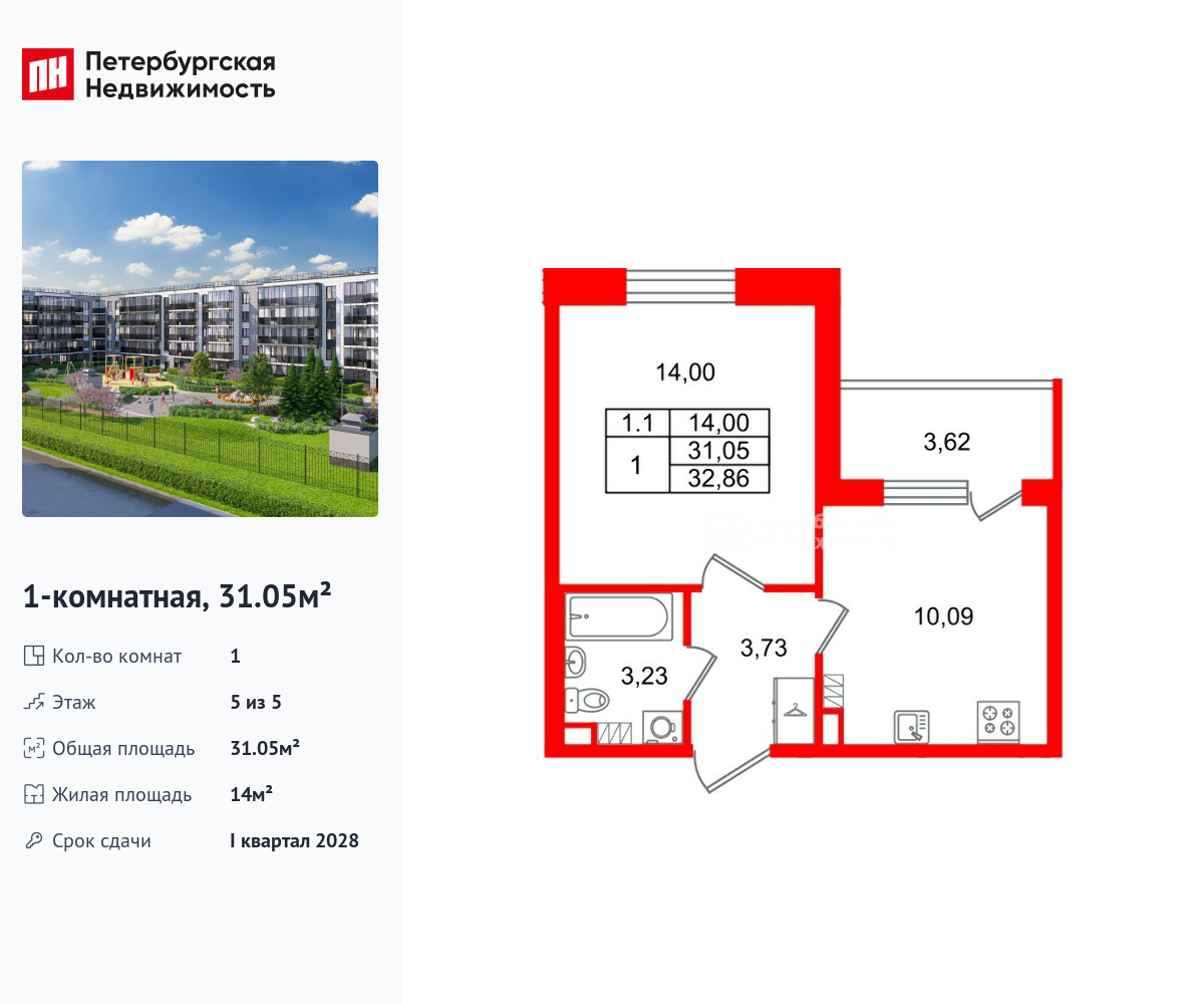 1-комнатная, 31.05 м2, ЖК «Парадный ансамбль»