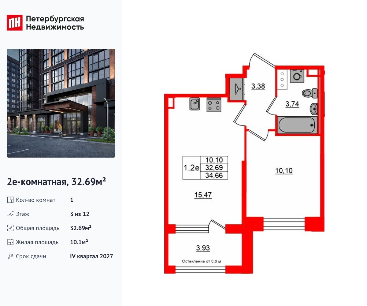 1-комнатная, 32.69 м2, ЖК «Сэтл ЛОФТ»  