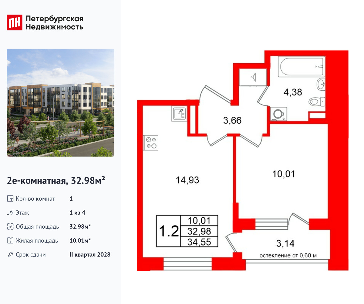 1-комнатная квартира, 32.98 кв.м, ЖК «Универ Сити»