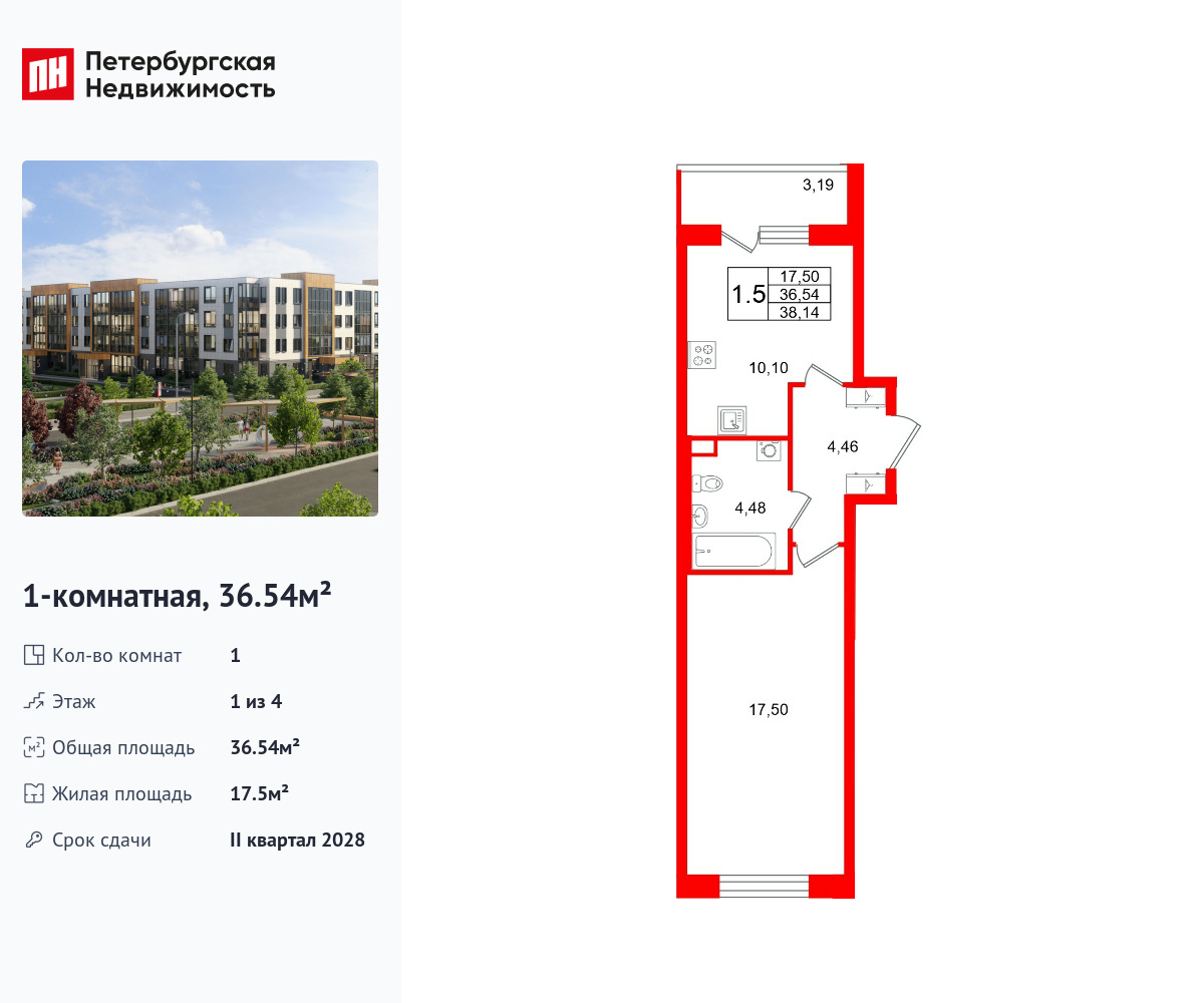 1-комнатная квартира, 36.54 кв.м, ЖК «Универ Сити»