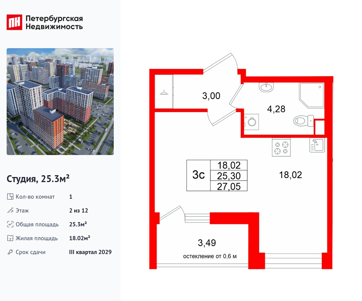 25.3 кв.м, ЖК «Город звезд» 25.3 кв.м, ЖК «Город звезд»