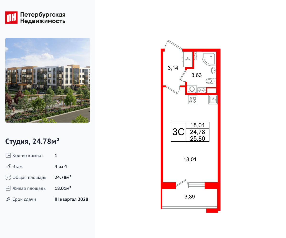 24.78 кв.м, ЖК «Универ Сити»