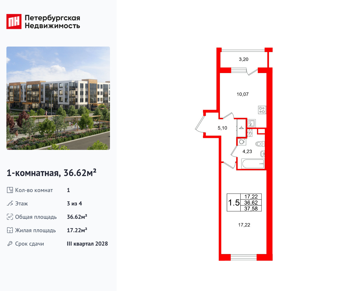 1-комнатная квартира, 36.62 кв.м, ЖК «Универ Сити»