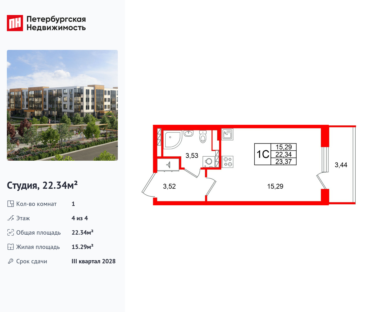 22.34 кв.м, ЖК «Универ Сити»
