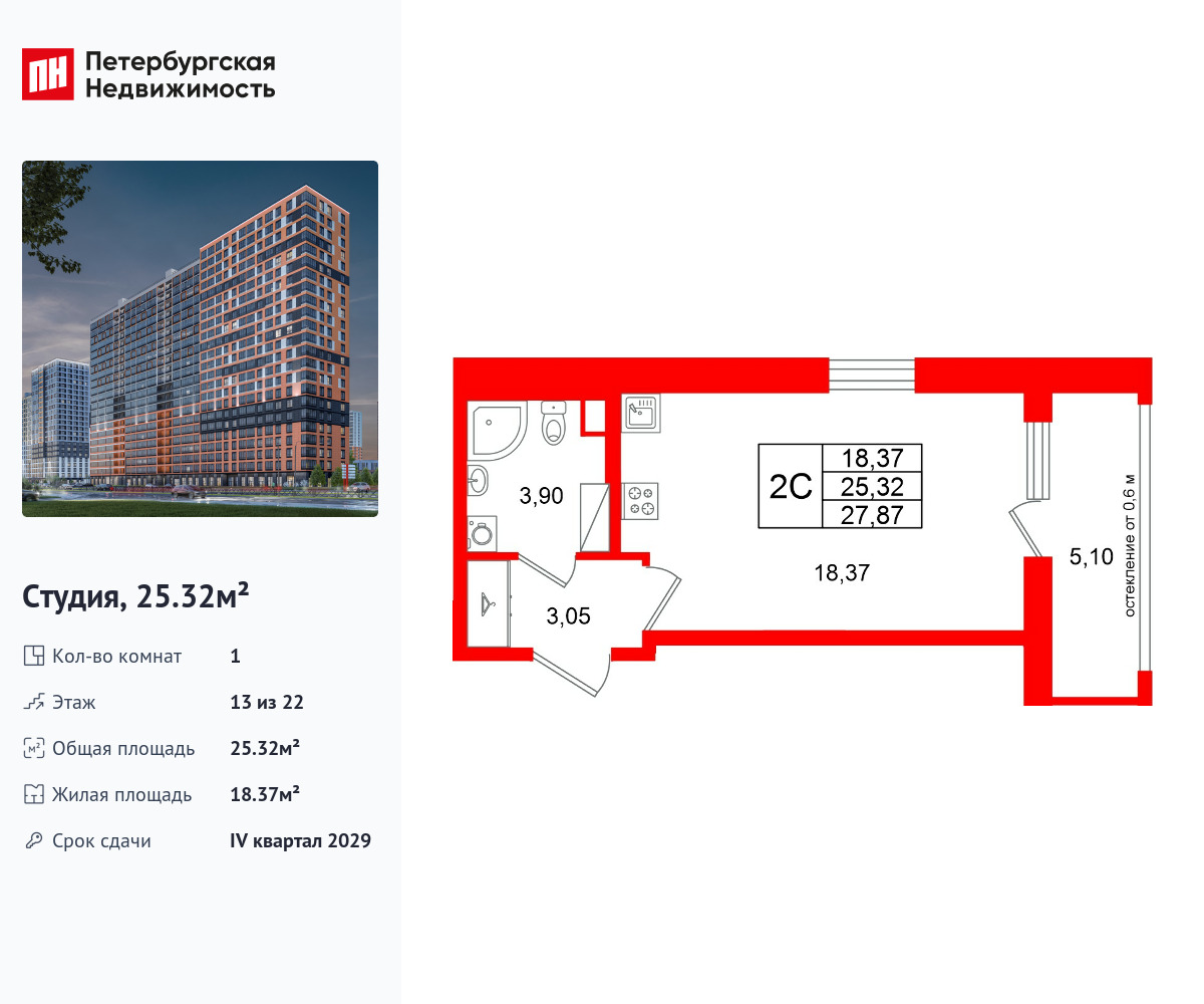 студия, 25.32 м2, ЖК «Город звезд»