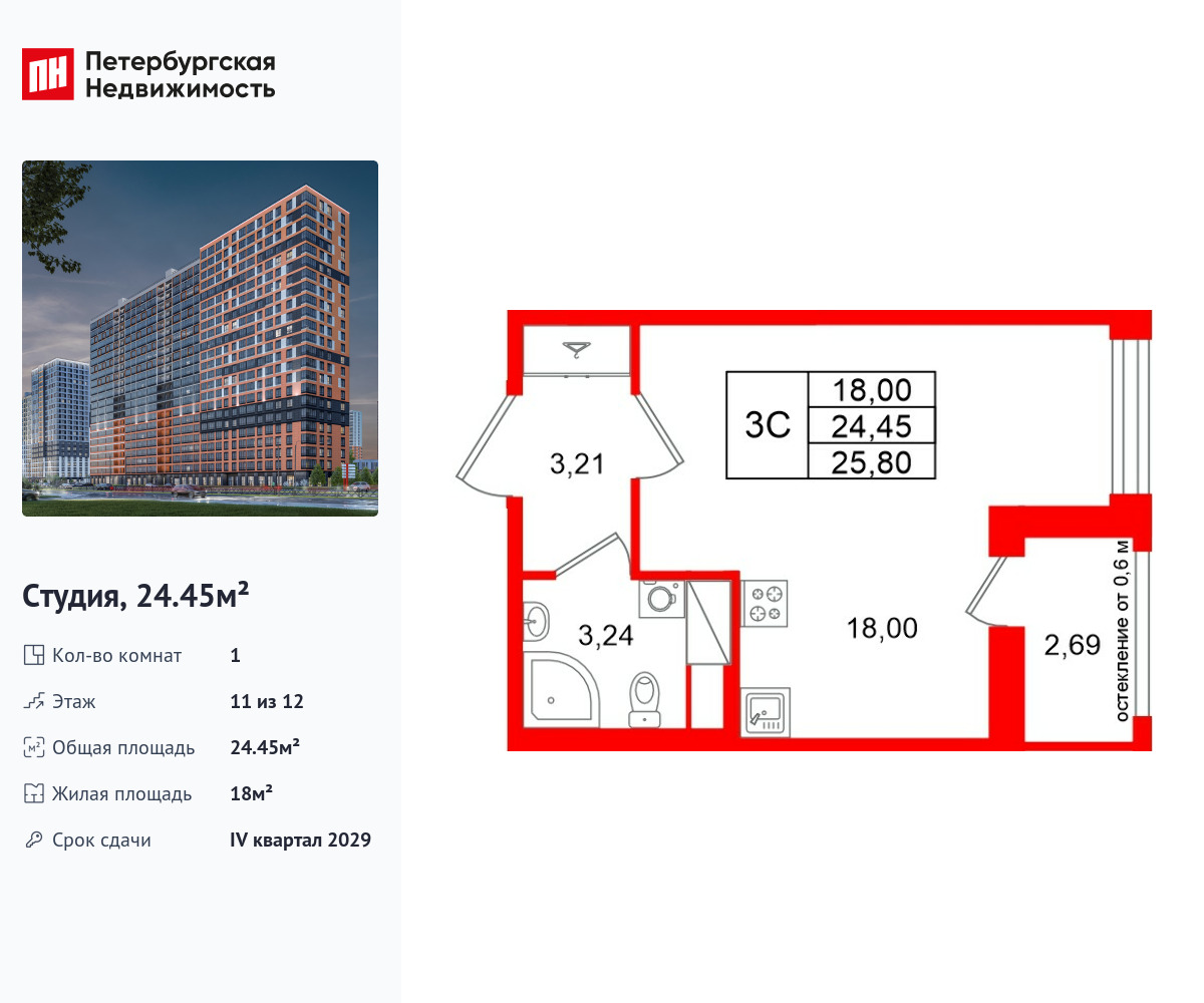 студия, 24.45 м2, ЖК «Город звезд»