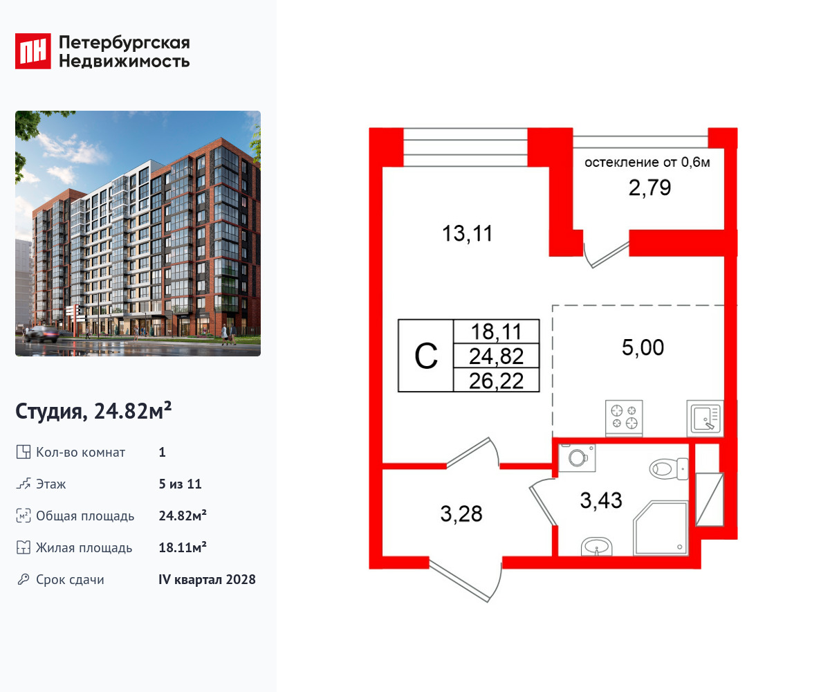 студия, 24.82 м2, ЖК «Титул в Московском»