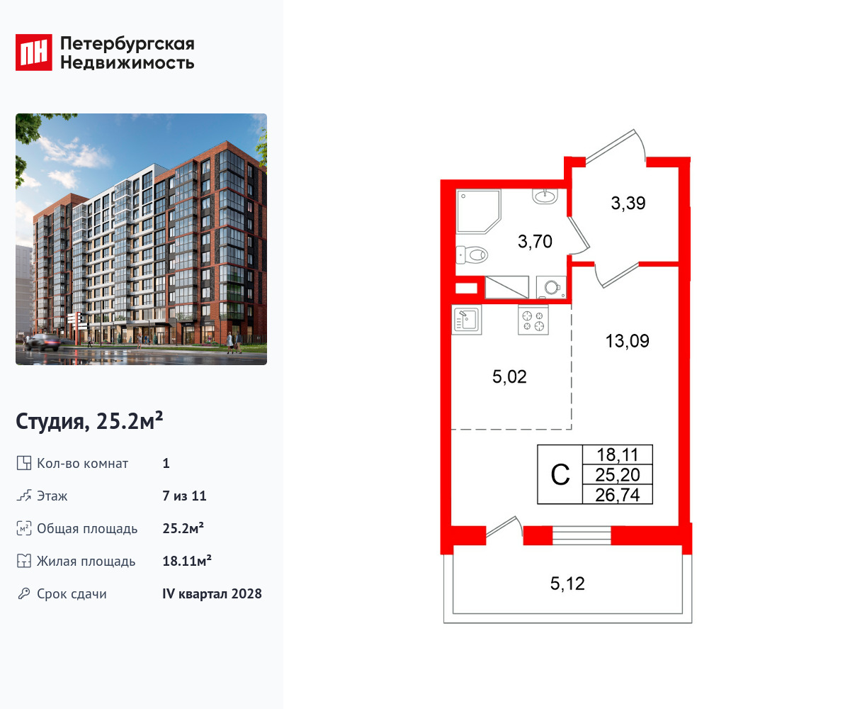 студия, 25.2 м2, ЖК «Титул в Московском»