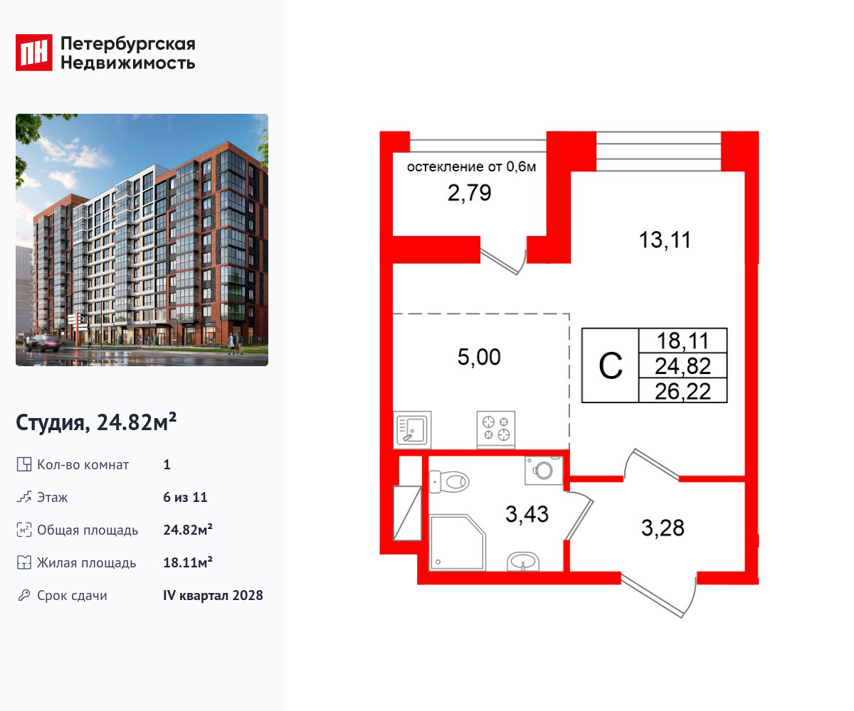 студия, 24.82 м2, ЖК «Титул в Московском»
