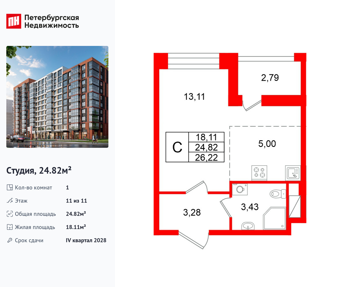 студия, 24.82 м2, ЖК «Титул в Московском»
