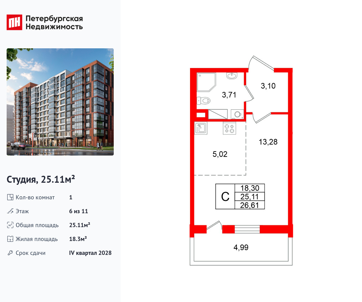 студия, 25.11 м2, ЖК «Титул в Московском»