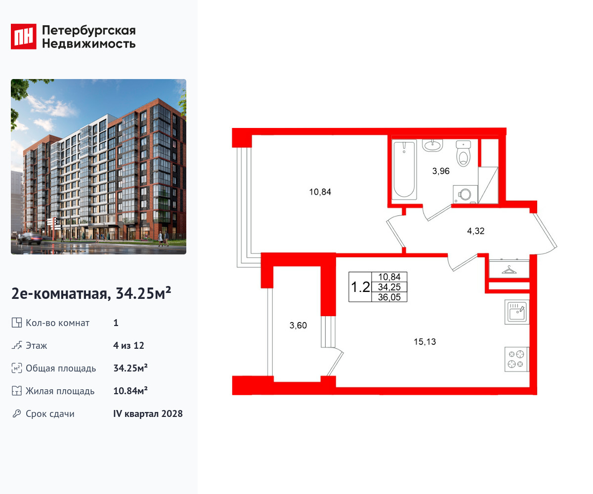 1-комнатная, 34.25 м2, ЖК «Титул в Московском»