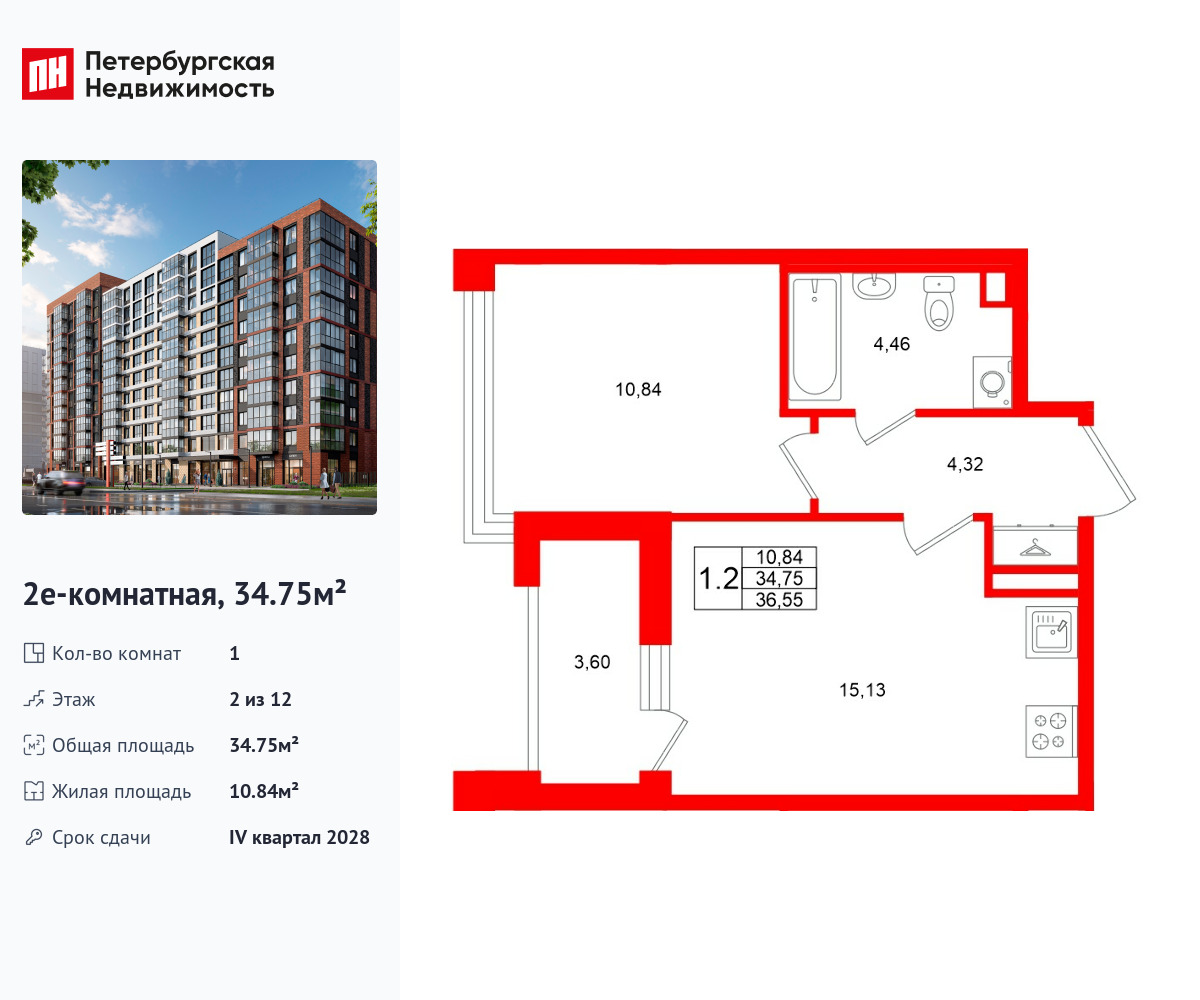 1-комнатная, 34.75 м2, ЖК «Титул в Московском»