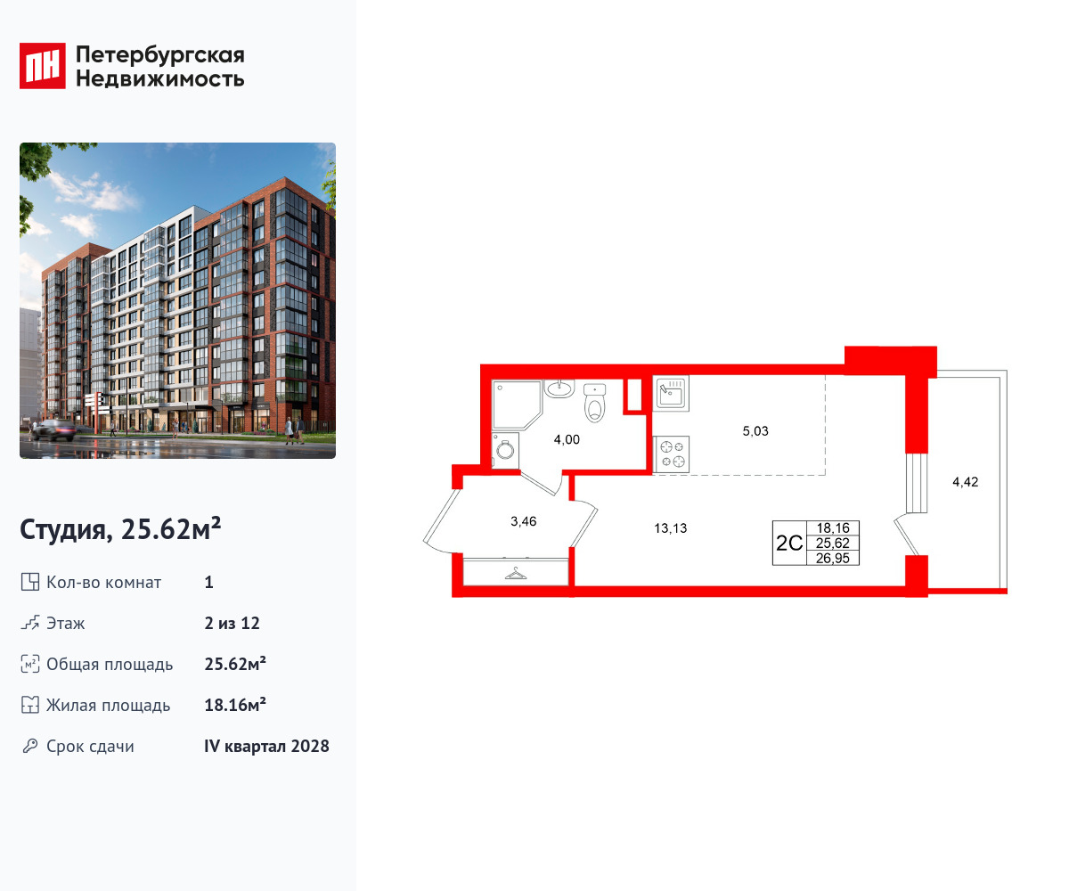 студия, 25.62 м2, ЖК «Титул в Московском»