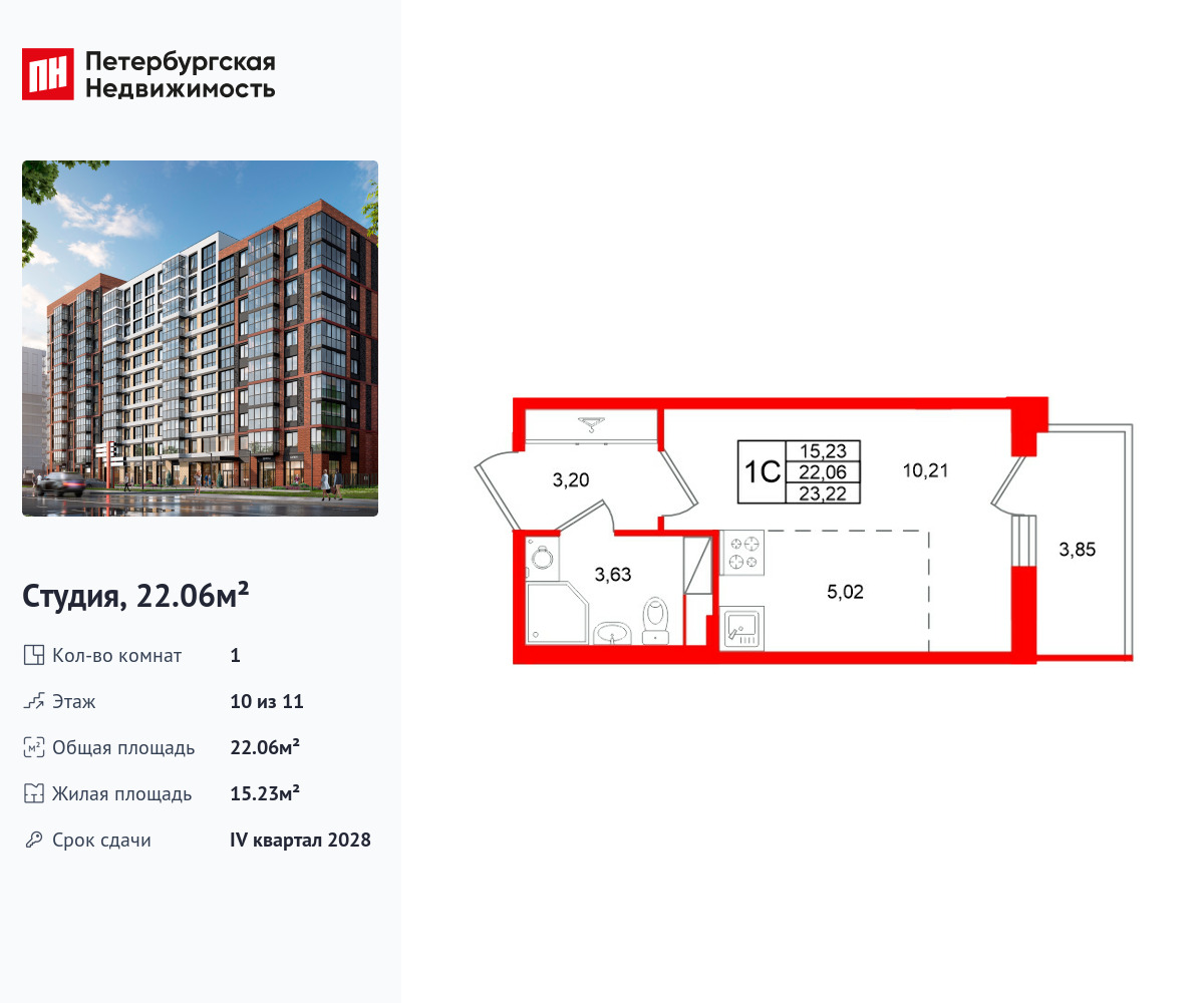 студия, 22.06 м2, ЖК «Титул в Московском»