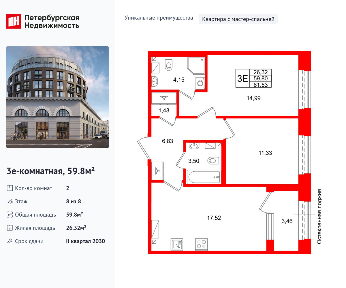 2-комнатная квартира, 59.8 кв.м, ЖК «Аристократ»