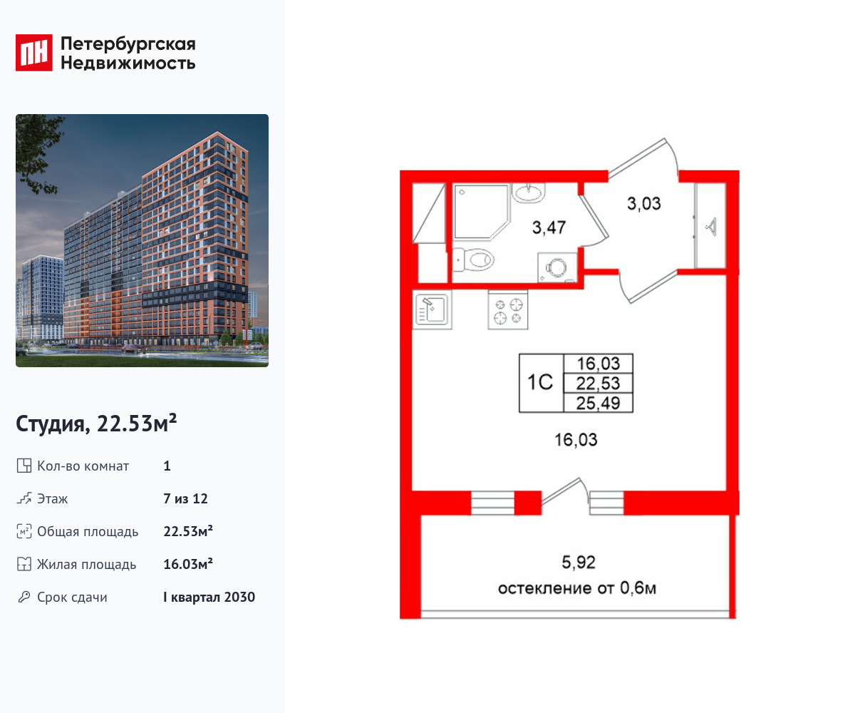 студия, 22.53 м2, ЖК «Город звезд»