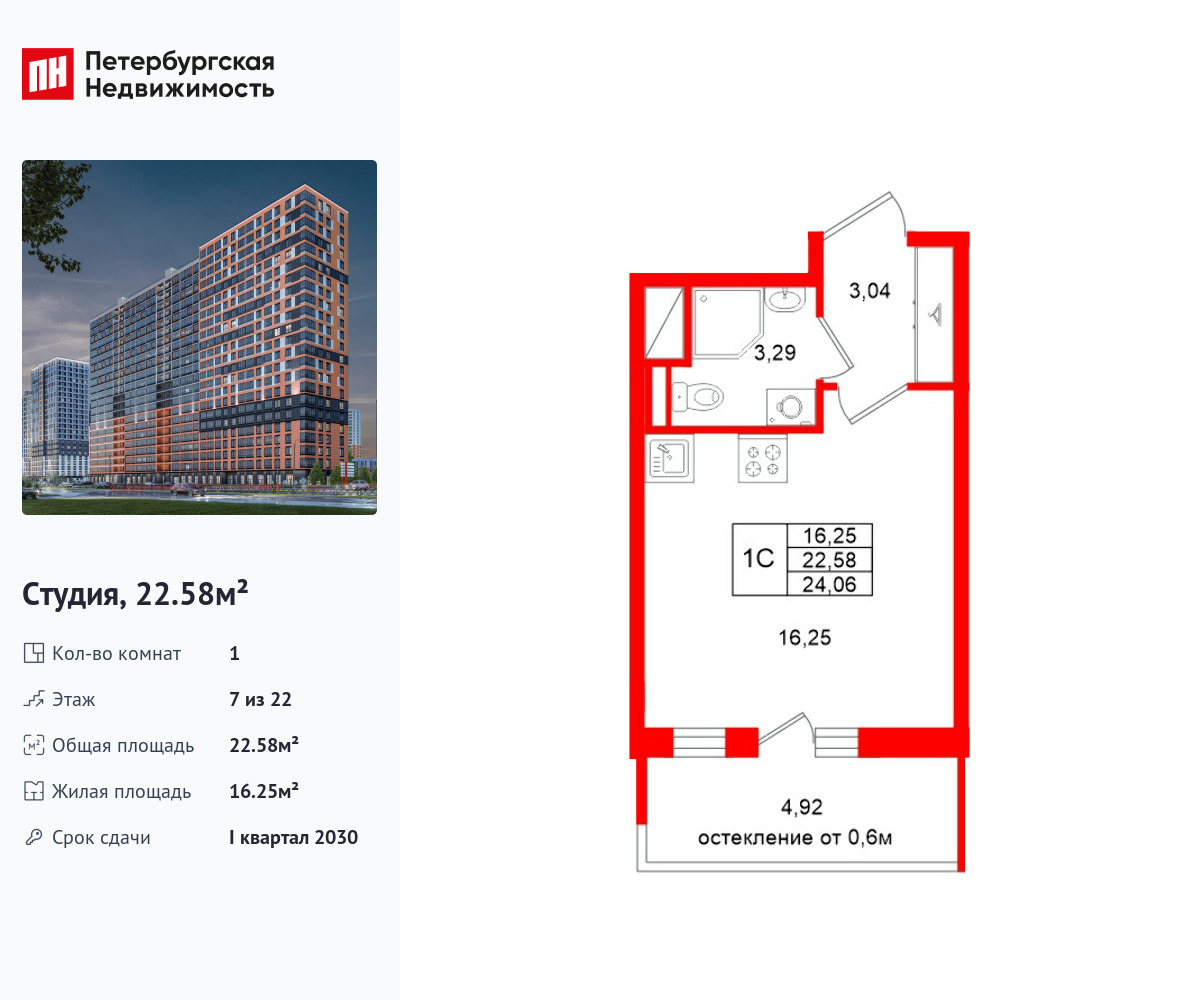 студия, 22.58 м2, ЖК «Город звезд»