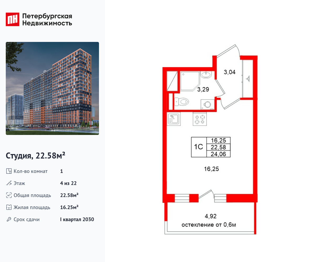 22.58 кв.м, ЖК «Город звезд»